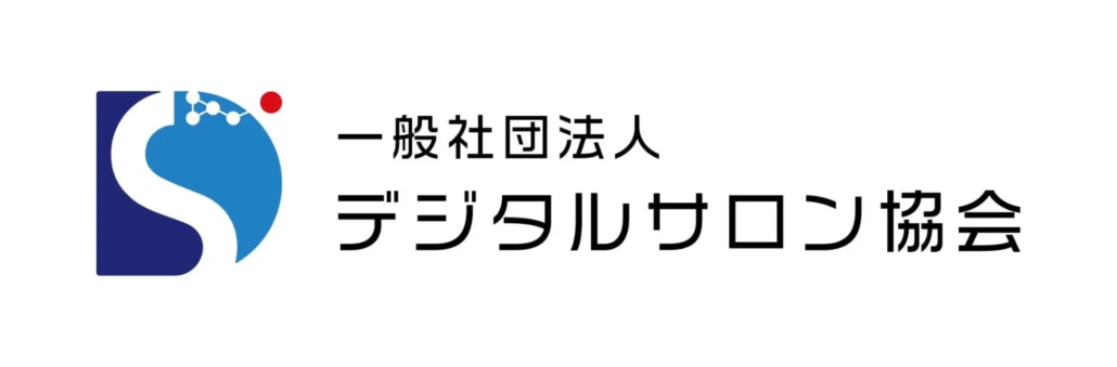 デジタルサロン協会